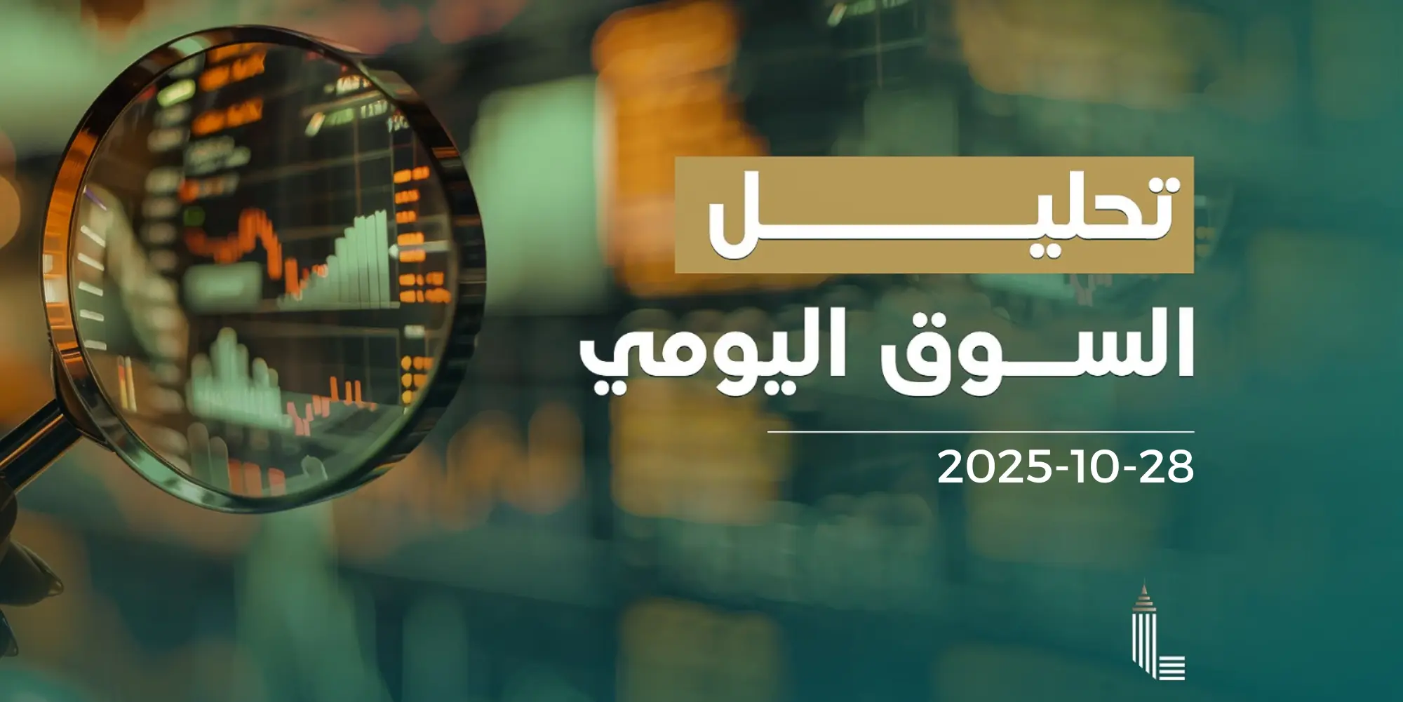 الذهب يواصل الهبوط أمام موجة التفاؤل التجاري